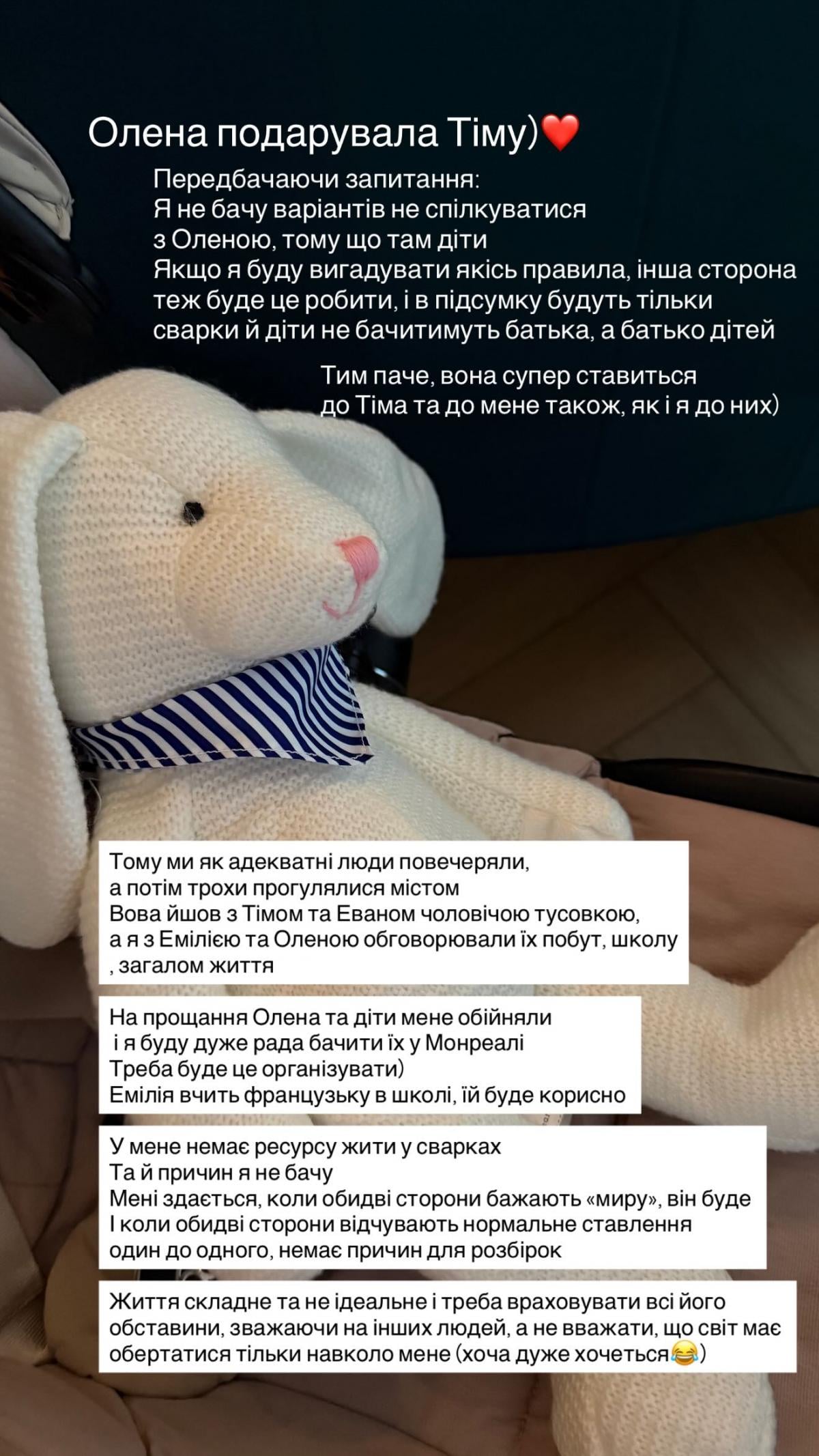 'Будуть тільки сварки': дружина Остапчука емоційно висловилася про його колишню та старших дітей