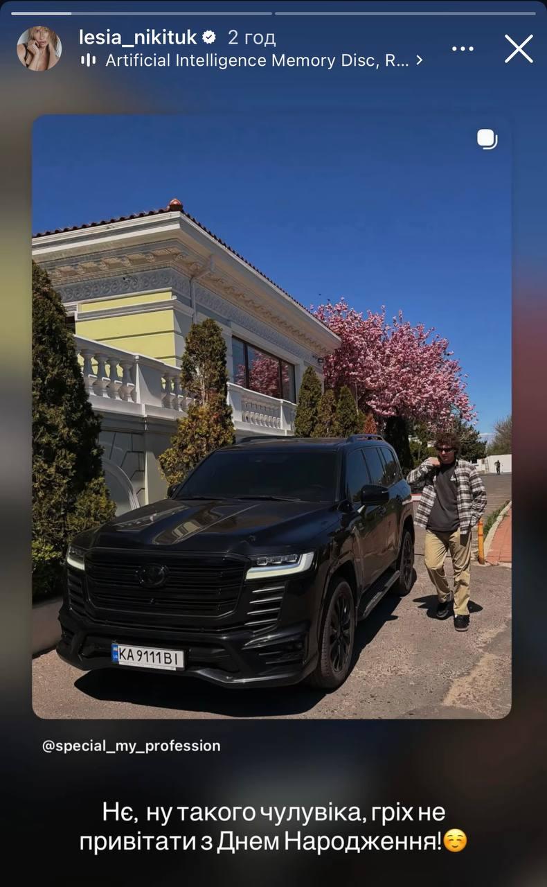 Нікітюк емоційно привітала свого нареченого з особливим святом Нікітюк емоційно привітала свого нареченого з особливим святом
