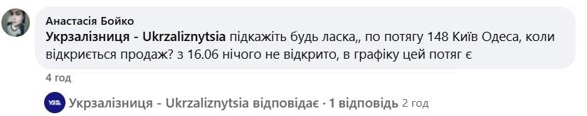 Неможливо купити квиток: в мережі масово скаржаться на 'Укрзалізницю'