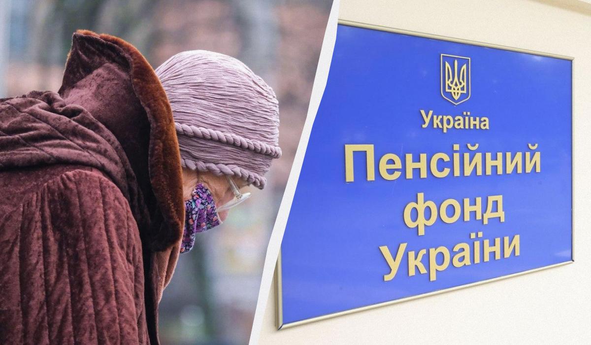ідентифікація пенсіонерів ідентифікація пенсіонерів
