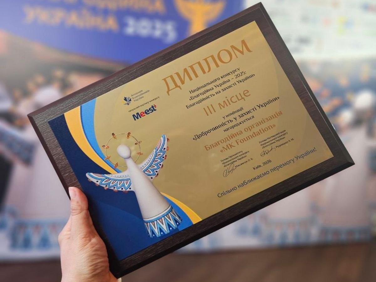 MK Foundation став призером одного з найпрестижніших благоді