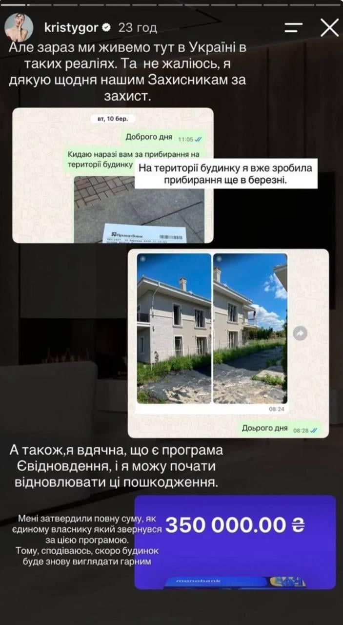 Ексдружина Остапчука назвала суму виплати від держави на ремонт будинку після атаки росіян
