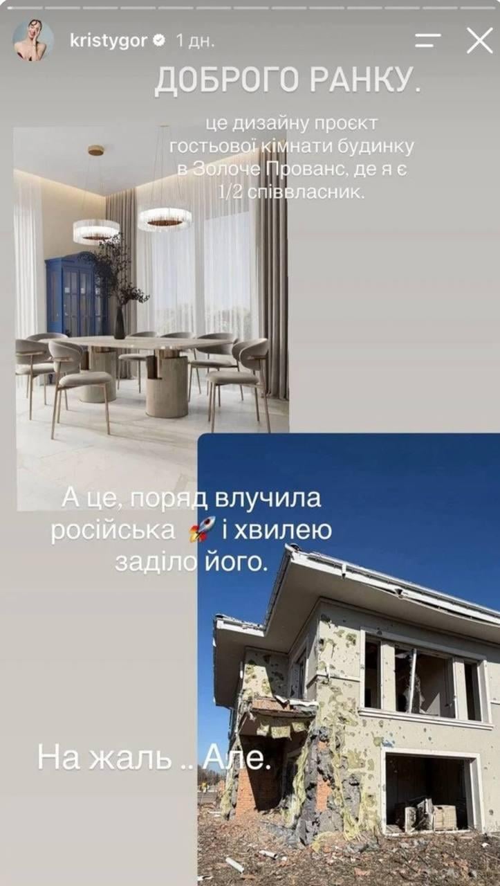 Ексдружина Остапчука назвала суму виплати від держави на ремонт будинку після атаки росіян