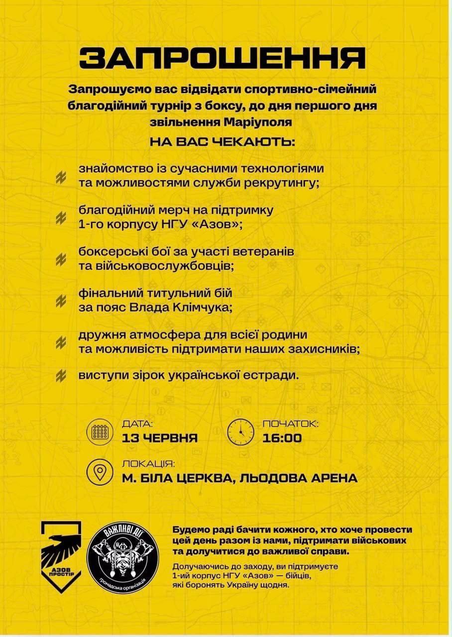 Благодійний турнір з боксу до Дня першого визволення Маріуполя Благодійний турнір з боксу до Дня першого визволення Маріуполя