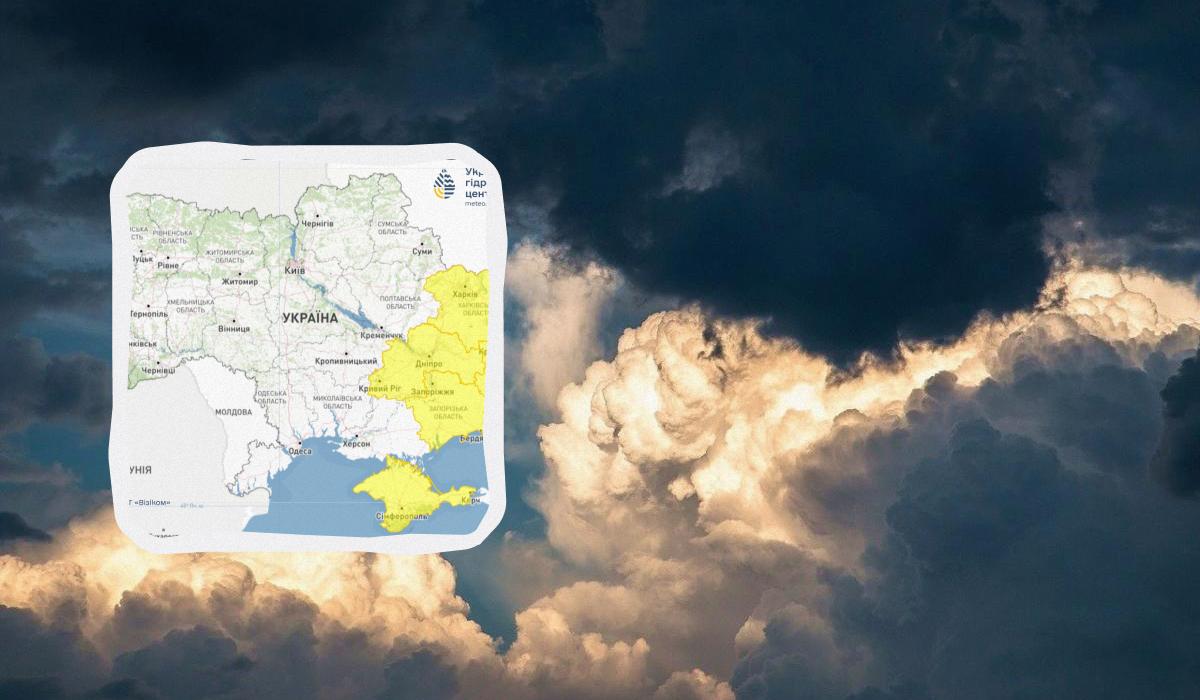Негода в Україні: у низці областей оголосили І рівень небезпеки (карта) Негода в Україні: у низці областей оголосили І рівень небезпеки (карта)
