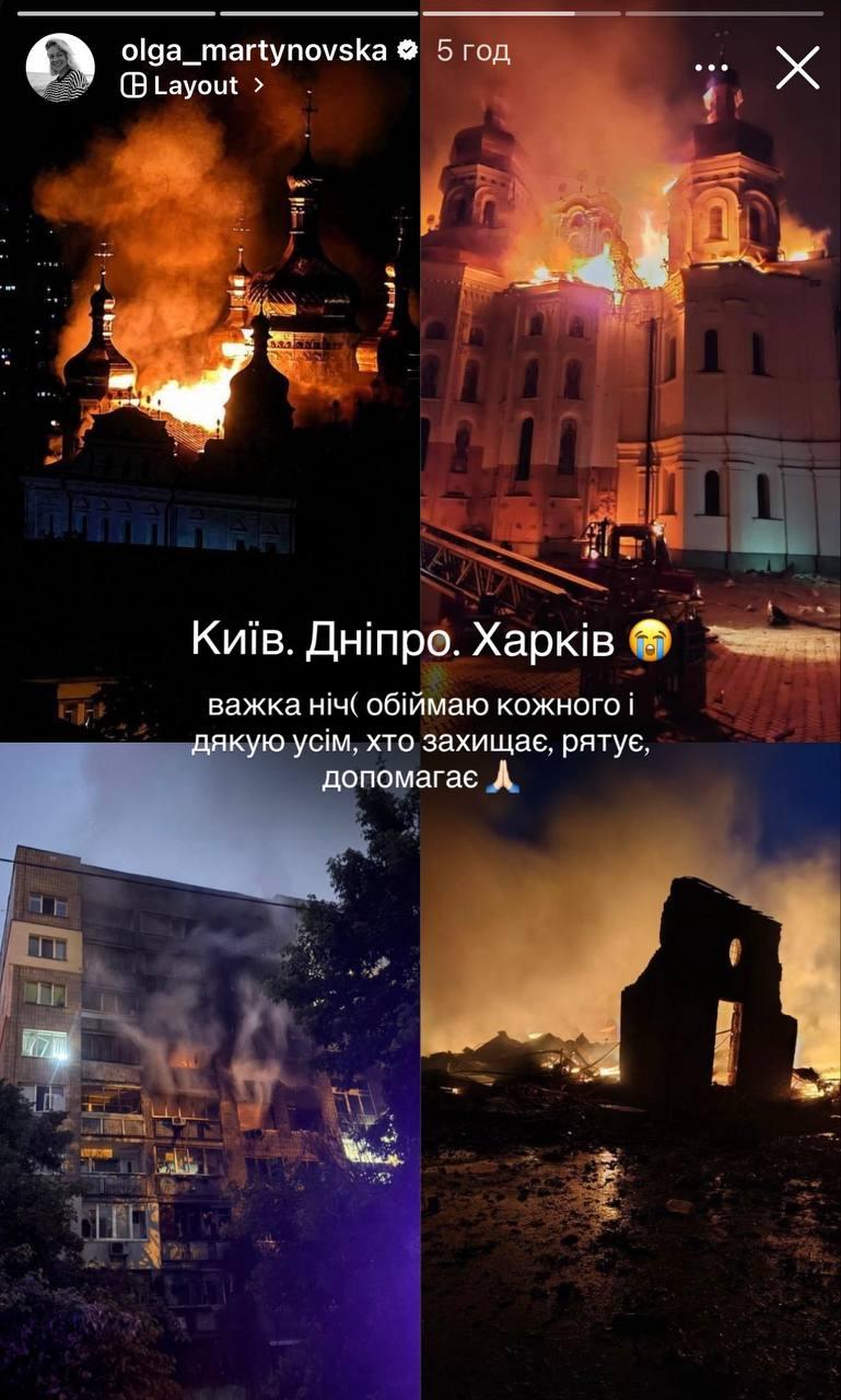 'Ще один нічний жах': зірки українського шоу-бізнесу відреагували на атаку росіян по Україні 'Ще один нічний жах': зірки українського шоу-бізнесу відреагували на атаку росіян по Україні
