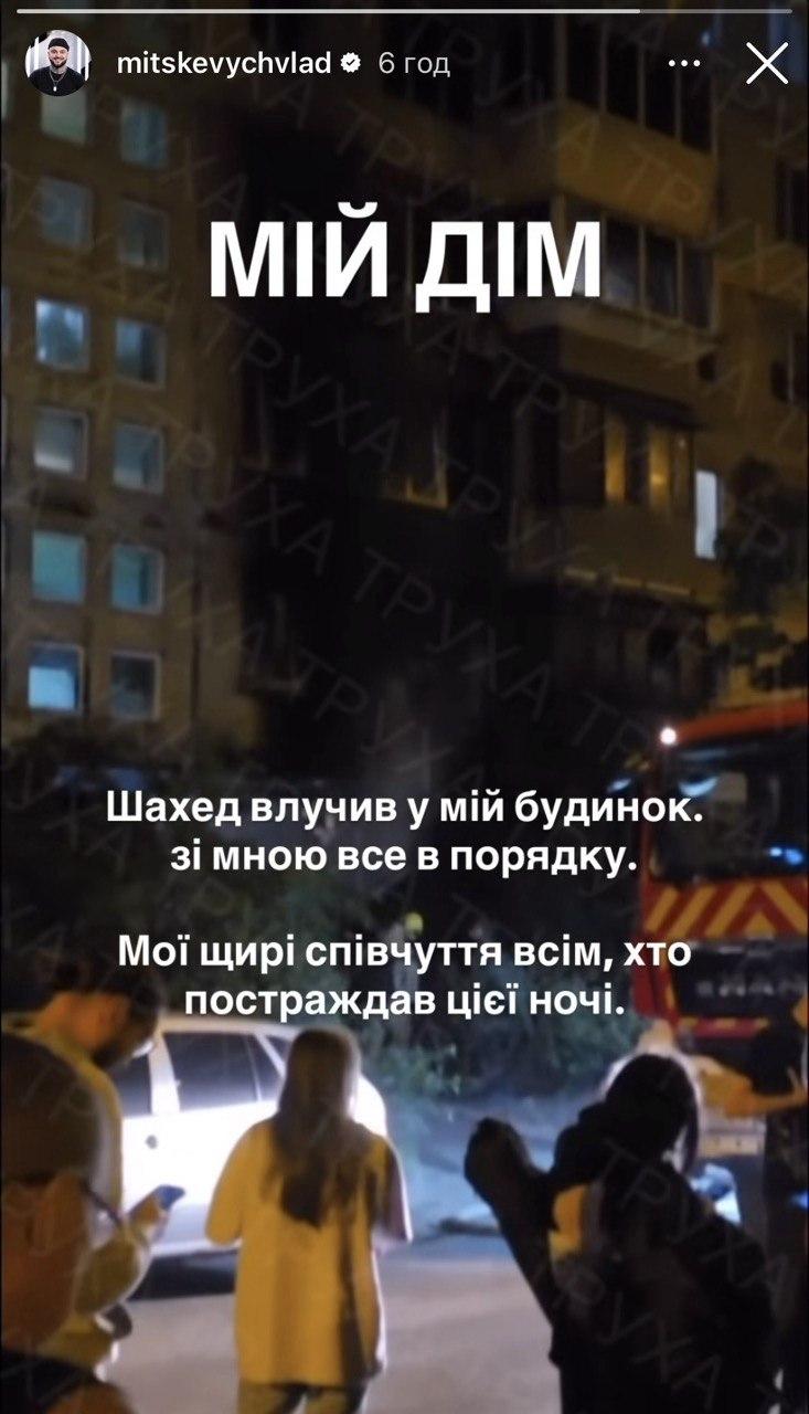'Ще один нічний жах': зірки українського шоу-бізнесу відреагували на атаку росіян по Україні 'Ще один нічний жах': зірки українського шоу-бізнесу відреагували на атаку росіян по Україні