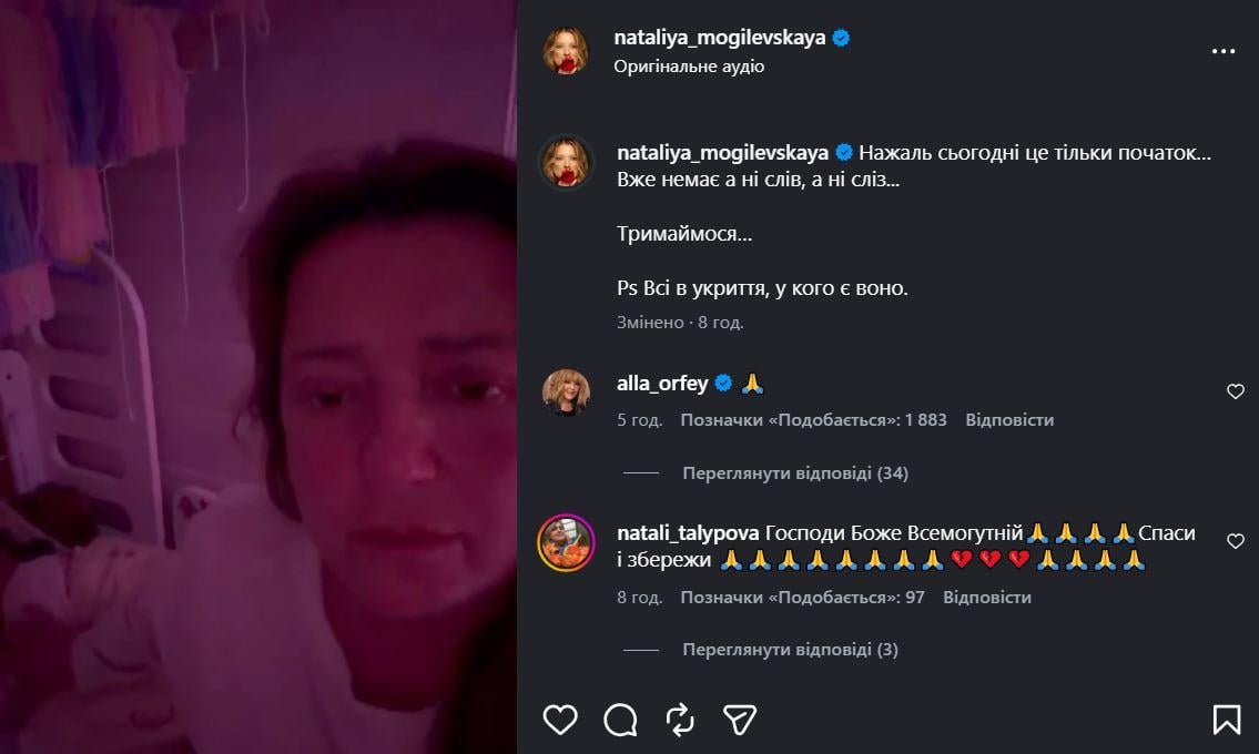 Могилевська показала, як ховалася з дітьми під час обстрілу: Пугачова емоційно відреагувала Могилевська показала, як ховалася з дітьми під час обстрілу: Пугачова емоційно відреагувала