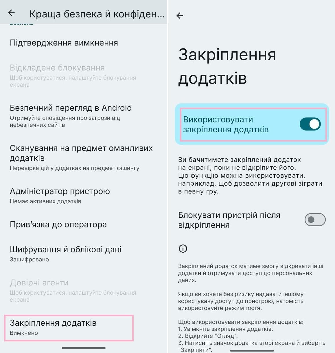 4 налаштування, які важливо змінити одразу після купівлі нового Android-смартфона 4 налаштування, які важливо змінити одразу після купівлі нового Android-смартфона