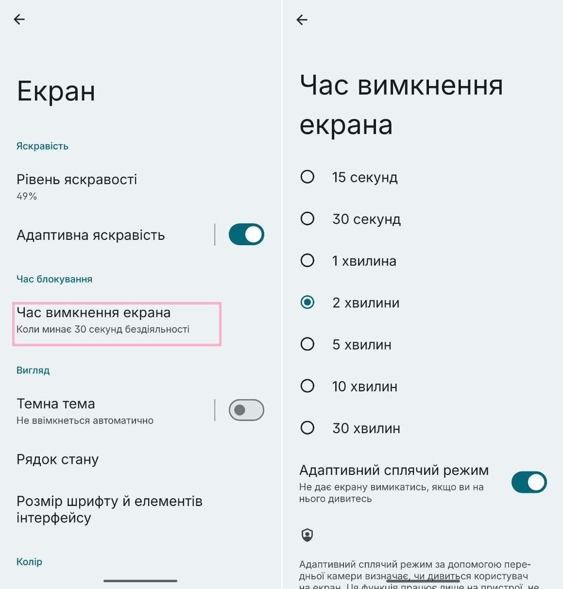 4 налаштування, які важливо змінити одразу після купівлі нового Android-смартфона 4 налаштування, які важливо змінити одразу після купівлі нового Android-смартфона