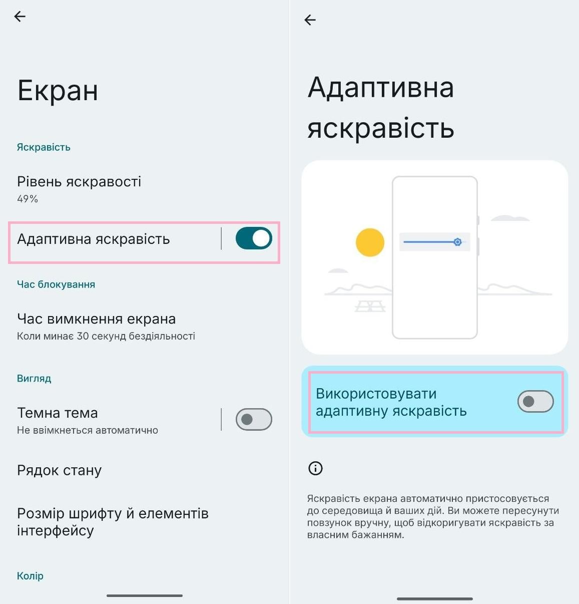 4 налаштування, які важливо змінити одразу після купівлі нового Android-смартфона 4 налаштування, які важливо змінити одразу після купівлі нового Android-смартфона