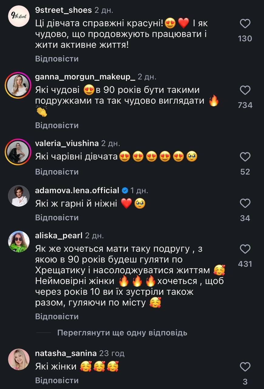 Дві киянки-довгожительки розкрили свої пенсії та стали зірками мережі (відео)