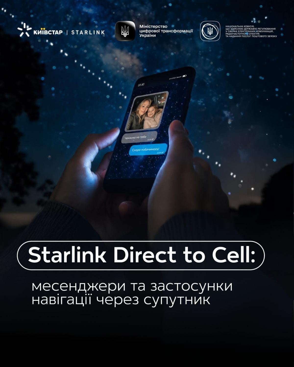 Карти та месенджери працюватимуть без мобільної мережі: як працює новий сервіс Light Data Карти та месенджери працюватимуть без мобільної мережі: як працює новий сервіс Light Data