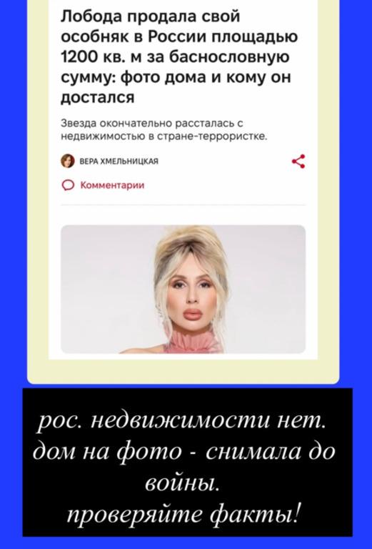 В россСМИ заявили, что Лобода продала роскошный особняк в РФ: певица отреагировала