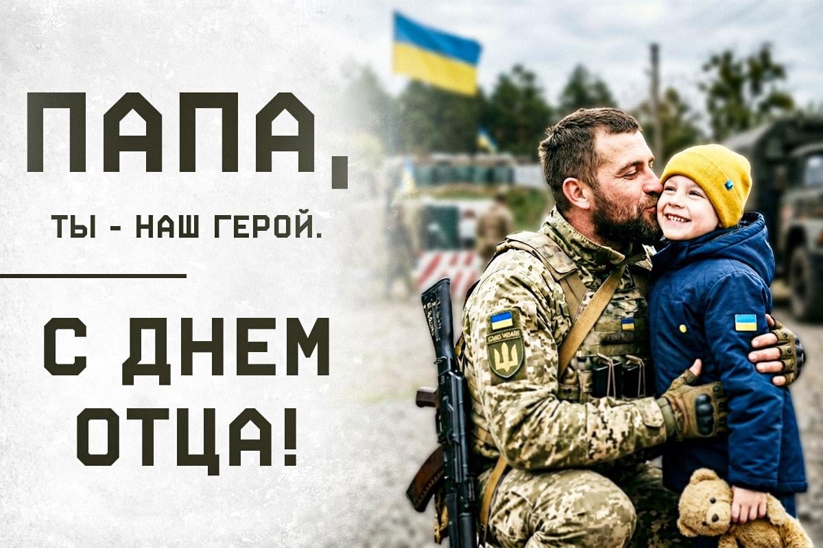 День отца открытки День отца открытки