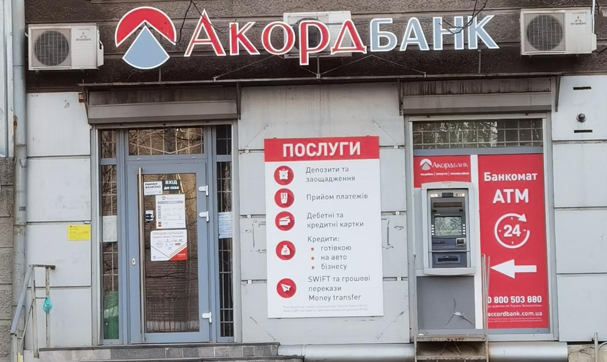 Акордбанк включив defense-tech у свою довгострокову стратегію Акордбанк включив defense-tech у свою довгострокову стратегію