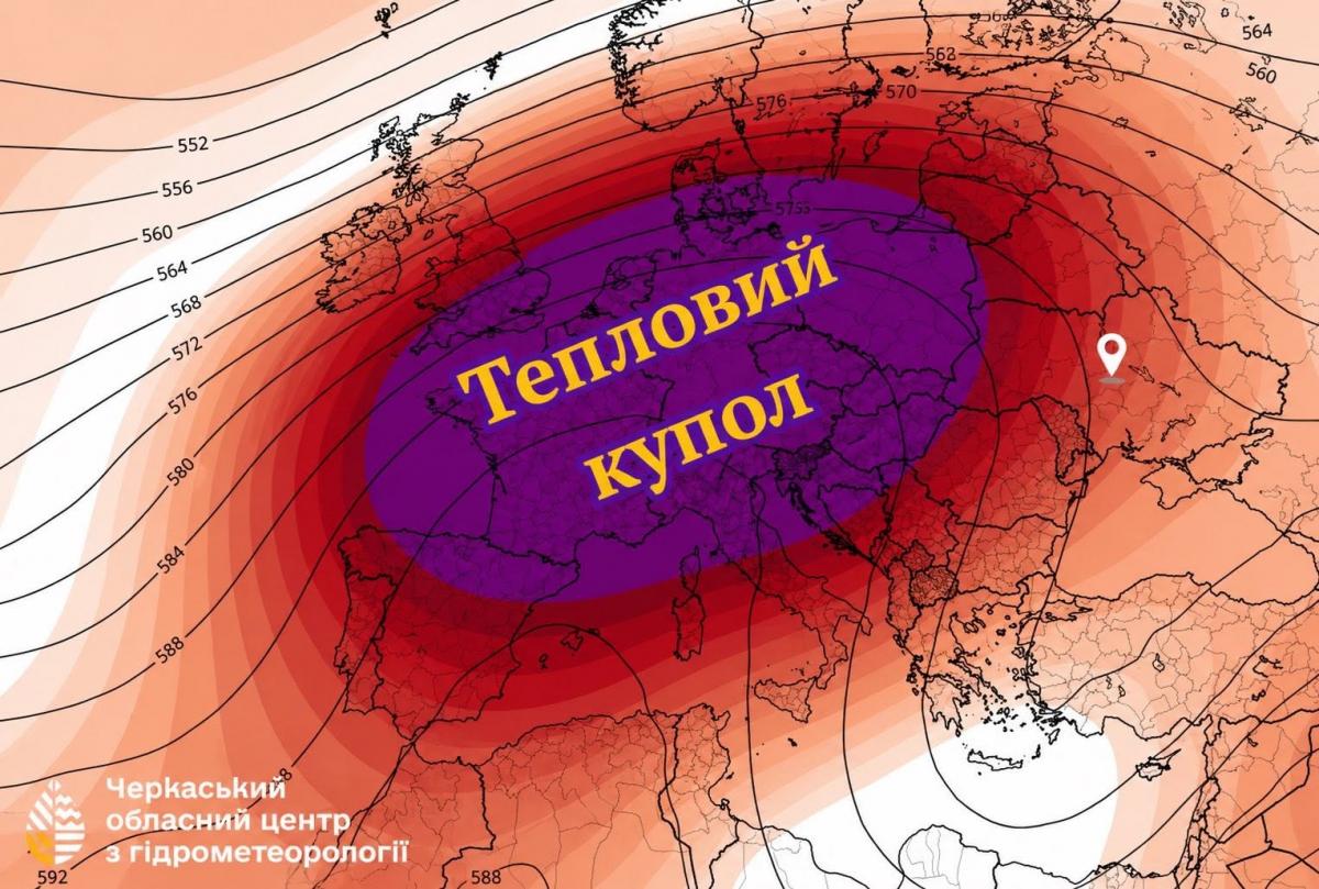 Тепловий купол накрив Європу: синоптик повідомив, чи дістанеться спека України (карта) Тепловий купол накрив Європу: синоптик повідомив, чи дістанеться спека України (карта)