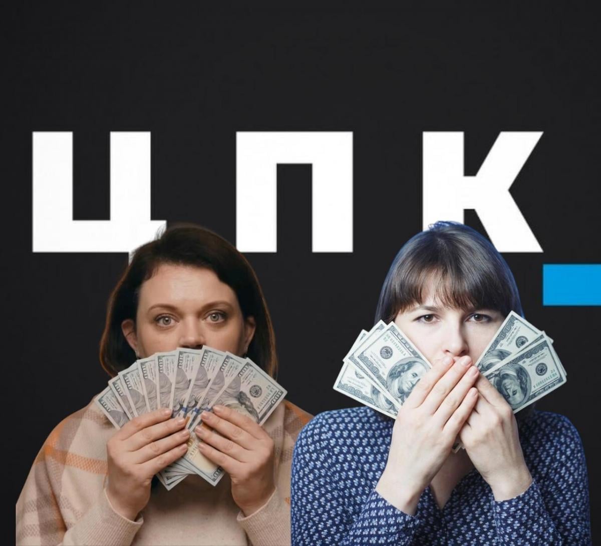 Деньги проходили через ЦПК: следствие проверяет хищение $4,4 миллиона грантов США на реформу прокуратуры