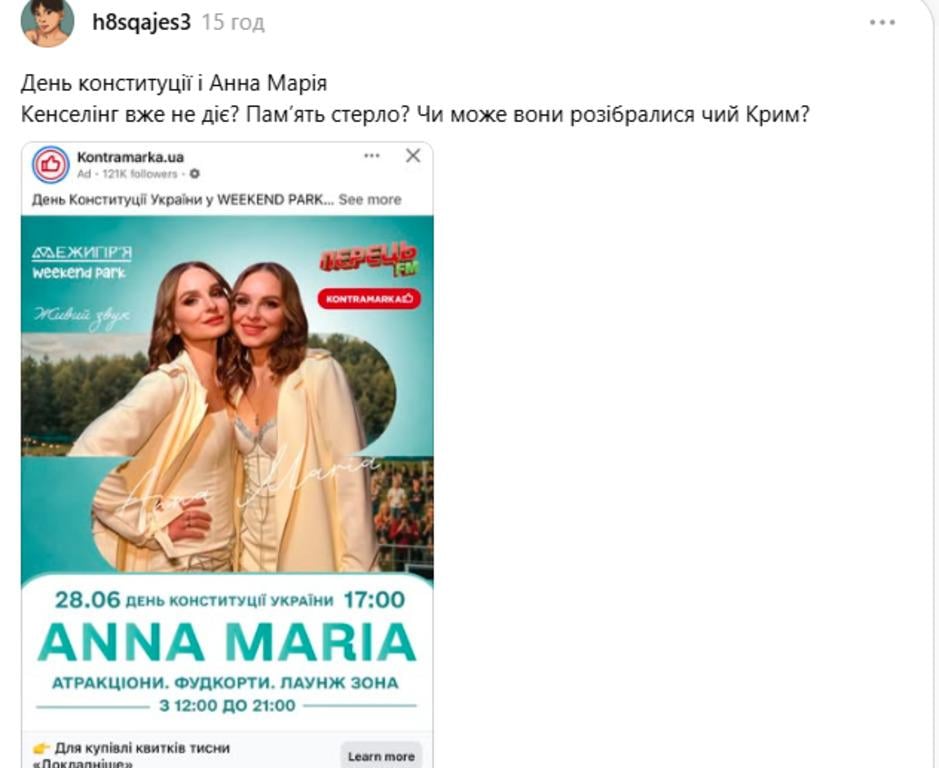 Дует ANNA MARIA - знову в центрі скандалу: українці емоційно нагадали сестрам, чий Крим Дует ANNA MARIA - знову в центрі скандалу: українці емоційно нагадали сестрам, чий Крим