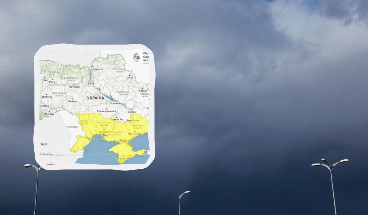 Укргідрометцентр попередив про негоду: які області накриє (список) Укргідрометцентр попередив про негоду: які області накриє (список)