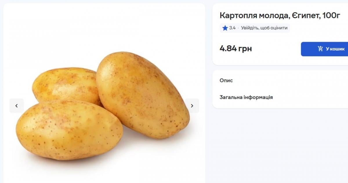 В Украине молодой картофель активно дешевеет: какие цены сейчас В Украине молодой картофель активно дешевеет: какие цены сейчас