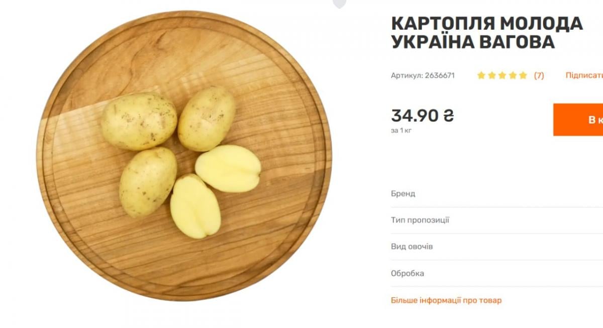 В Украине молодой картофель активно дешевеет: какие цены сейчас В Украине молодой картофель активно дешевеет: какие цены сейчас