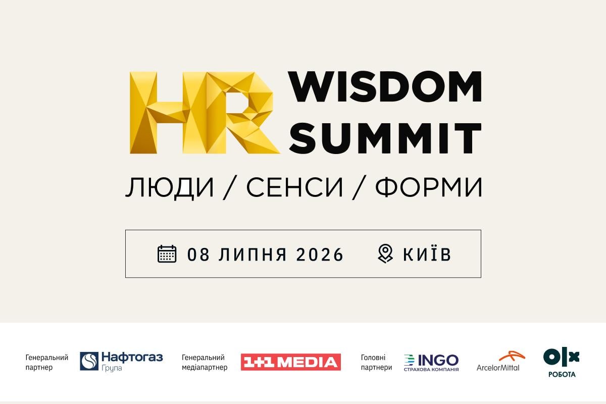 HR Wisdom Summit 2026: як бізнес перебудовує роботу з командами в умовах структурного дефіциту та постійної турбулентності HR Wisdom Summit 2026: як бізнес перебудовує роботу з командами в умовах структурного дефіциту та постійної турбулентності