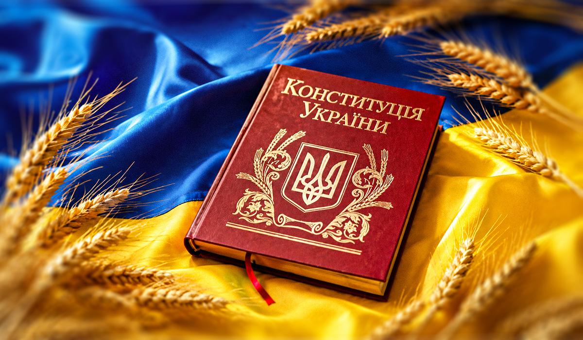 З Днем Конституції України