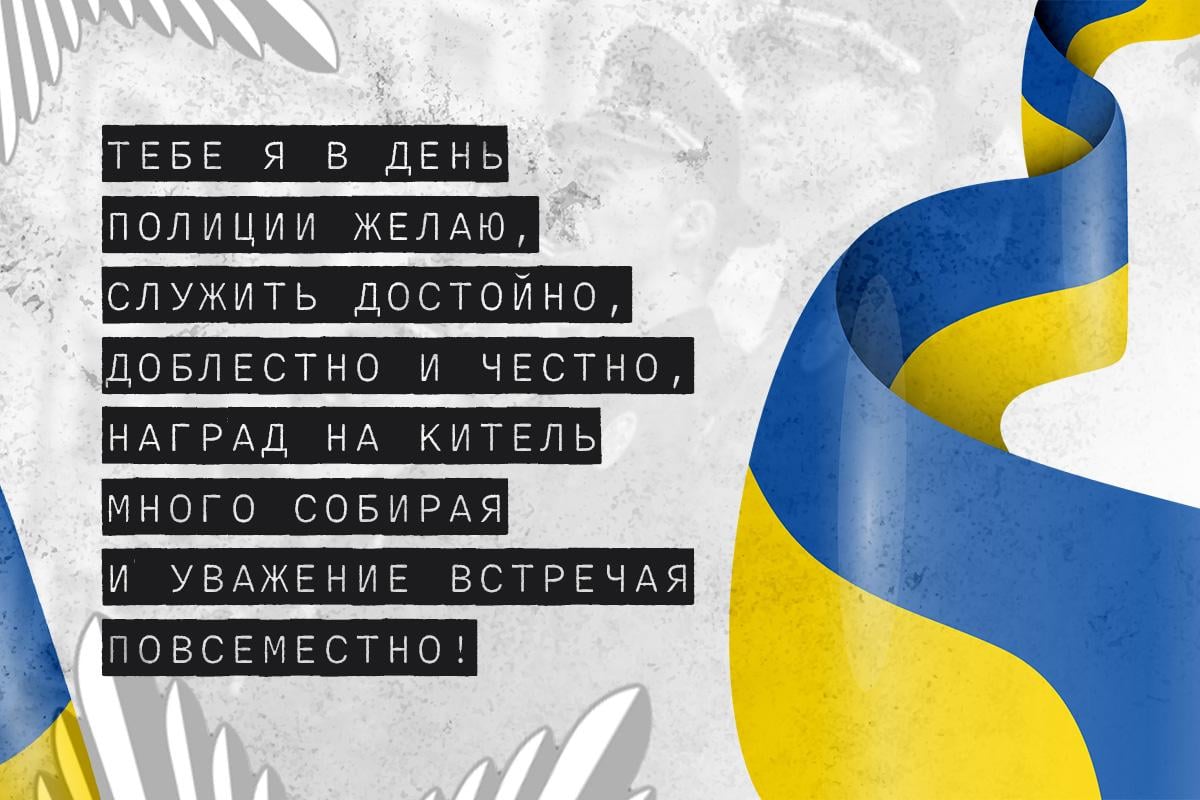день полиции украины день полиции украины