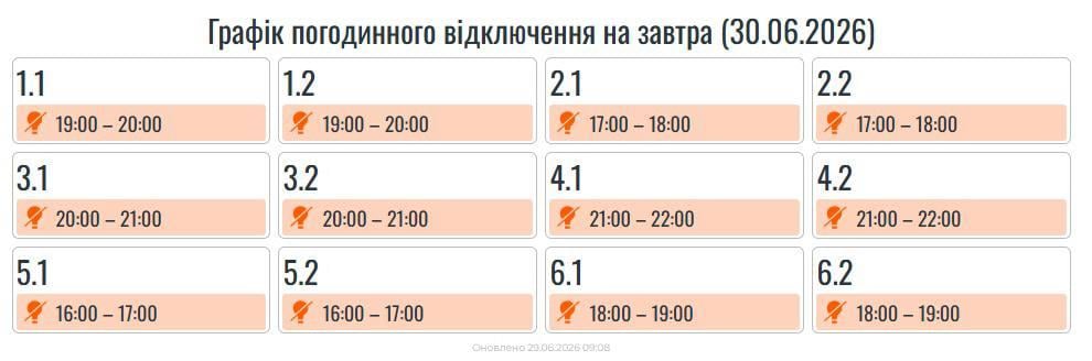 В Украину возвращаются графики отключения света: где будут действовать ограничения
