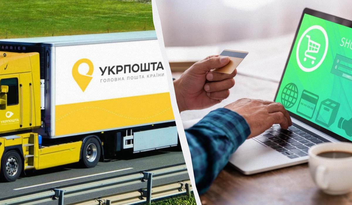 'Укрпочта' стала официальным партнером одного из крупнейших маркетплейсов мира
