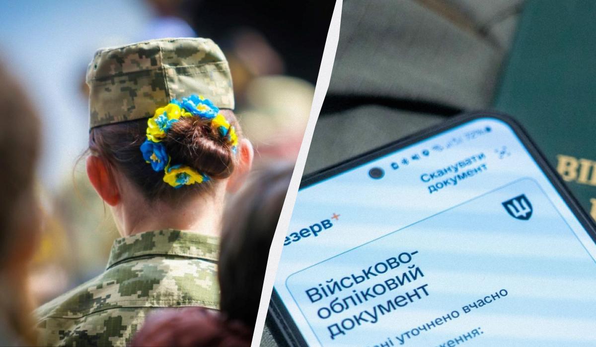 мобилизация женщин