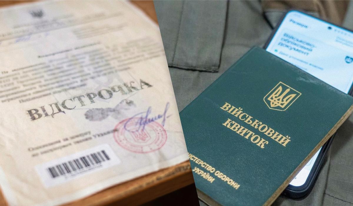 отсрочка