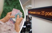 Пенсия за 25 лет стажа: как рассчитать размер выплат с 1 июня в Украине