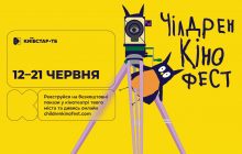 "Чілдрен Кінофест" на Київстар ТБ: добірка фестивальних фільмів для дітей та всієї родини – ексклюзивно на платформі