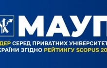 Рейтинг університетів Scopus 2026: МАУП – №1 серед приватних ЗВО України