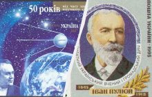 Эти имена просто стыдно не знать: самые выдающиеся украинские ученые и изобретатели