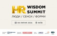 HR Wisdom Summit 2026: як бізнес перебудовує роботу з командами в умовах структурного дефіциту та постійної турбулентності