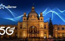 На Львівському залізничному вокзалі з’явився 5G від Київстар