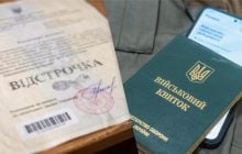 В Украине хотят изменить правила получения отсрочек: что поменяется в июле