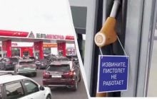 Топливный кризис в России: аналитик рассказал, насколько серьёзен дефицит энергоресурсов