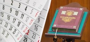 День Конституції 2026 буде вихідним для більшості українців: з чим пов'язане виключення