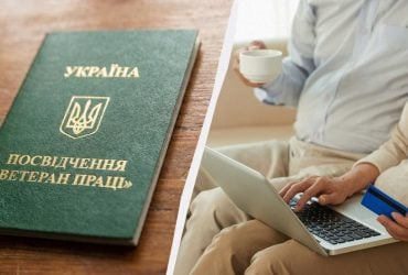 Українці можуть отримати пільги за великий стаж: як оформити статус ветерана праці