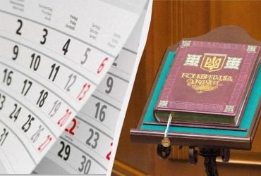 День Конституції 2026 буде вихідним для більшості українців: з чим пов'язане виключення