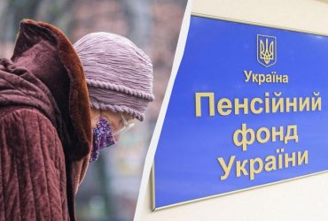 Названо крайній термін ідентифікації пенсіонерів: без цього пенсію можна втратити