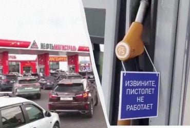 Топливный кризис в России: аналитик рассказал, насколько серьёзен дефицит энергоресурсов
