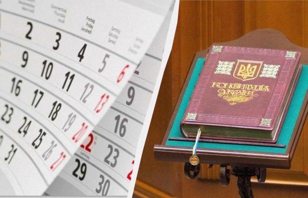 Вихідний на День Конституції України: як відпочиваємо та чому цей день є важливим