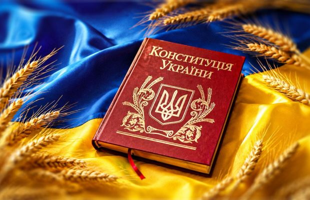 Привітання з Днем Конституції України: Головному закону країни - рівно 30 років