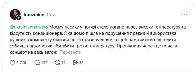 Люди падают от жары, есть погибшие: пассажиры 'Укрзализныци' оказались 'в ловушке' в поездах Люди падают от жары, есть погибшие: пассажиры 'Укрзализныци' оказались 'в ловушке' в поездах