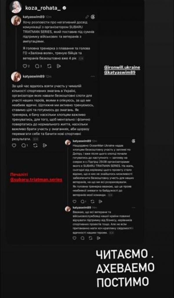 Ветеранів з ампутаціями обмежили в участі у запливі: після скандалу Терен оголосив власний благодійний захід Ветеранів з ампутаціями обмежили в участі у запливі: після скандалу Терен оголосив власний благодійний захід